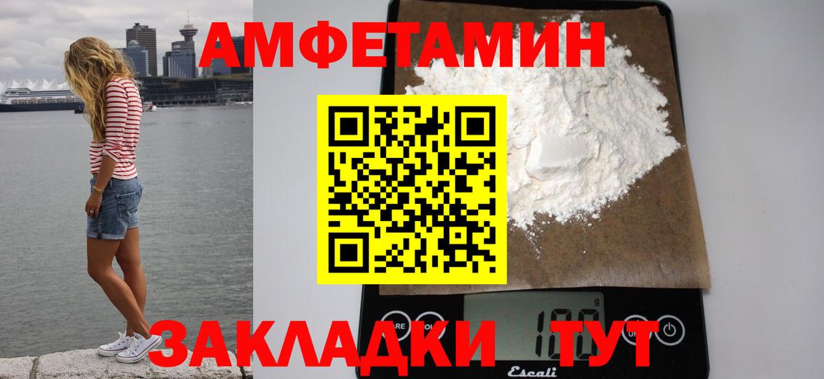 АМФ 98% Зеленогорск