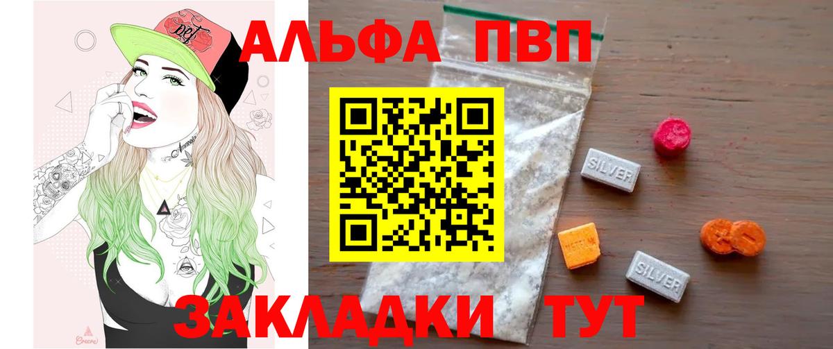 Alpha-PVP Соль Зеленогорск