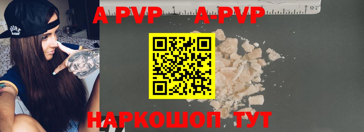 Альфа ПВП Соль  Вход с VPN  Зеленогорск 
