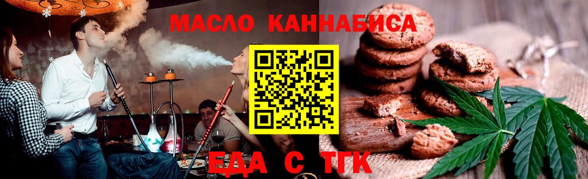 Canna-Cookies марихуана  Вход с VPN  Зеленогорск 