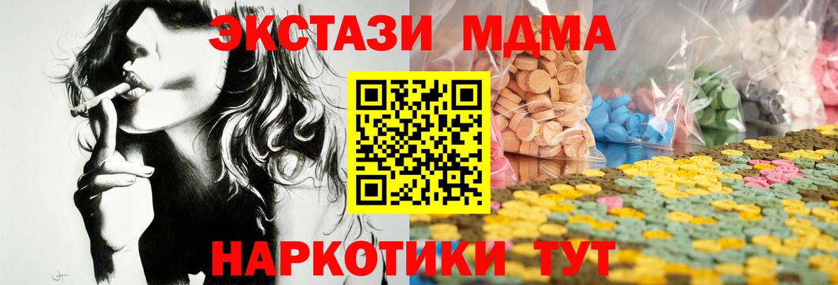 Ecstasy 250 мг  Экстази Philipp Plein  купить   Зеленогорск  Вход с VPN 