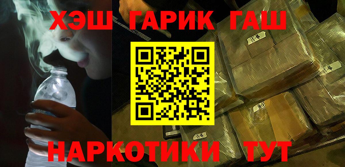 Гашиш hashish Зеленогорск