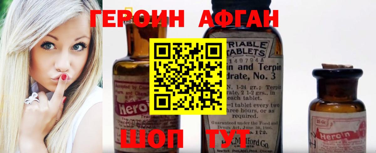ГЕРОИН  Героин VHQ  Вход с VPN  Зеленогорск 