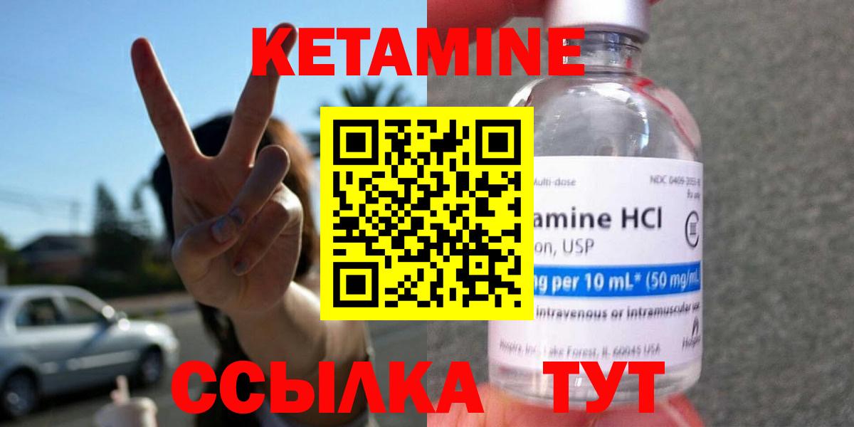 Кетамин VHQ  КЕТАМИН ketamine  Вход с VPN  Зеленогорск 