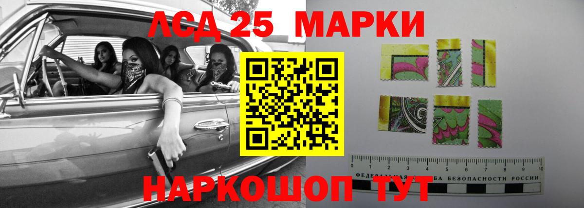 LSD-25 экстази ecstasy Зеленогорск