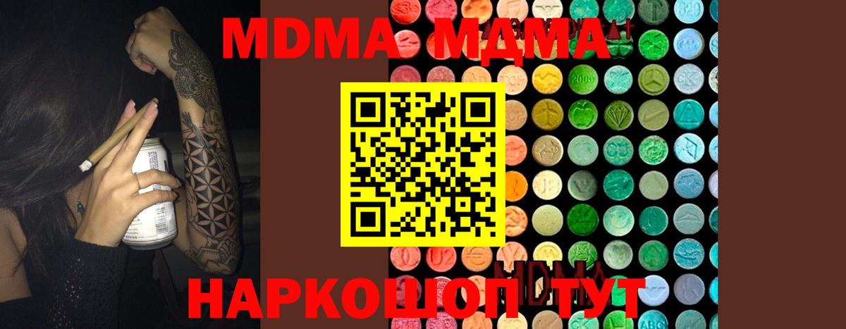 MDMA  Вход с VPN  Зеленогорск  МДМА crystal 