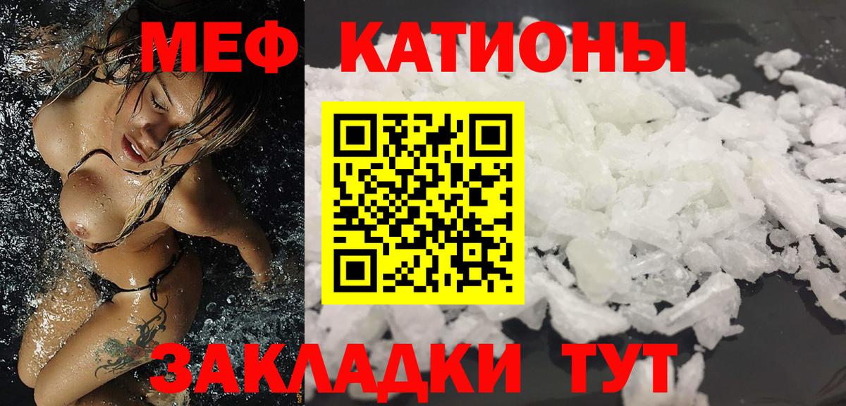 Мефедрон мяу мяу  Вход с VPN  купить наркоту  Меф  Зеленогорск  Мефедрон мяу мяу 