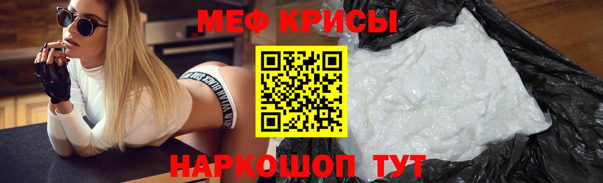 Меф мяу мяу мука Зеленогорск