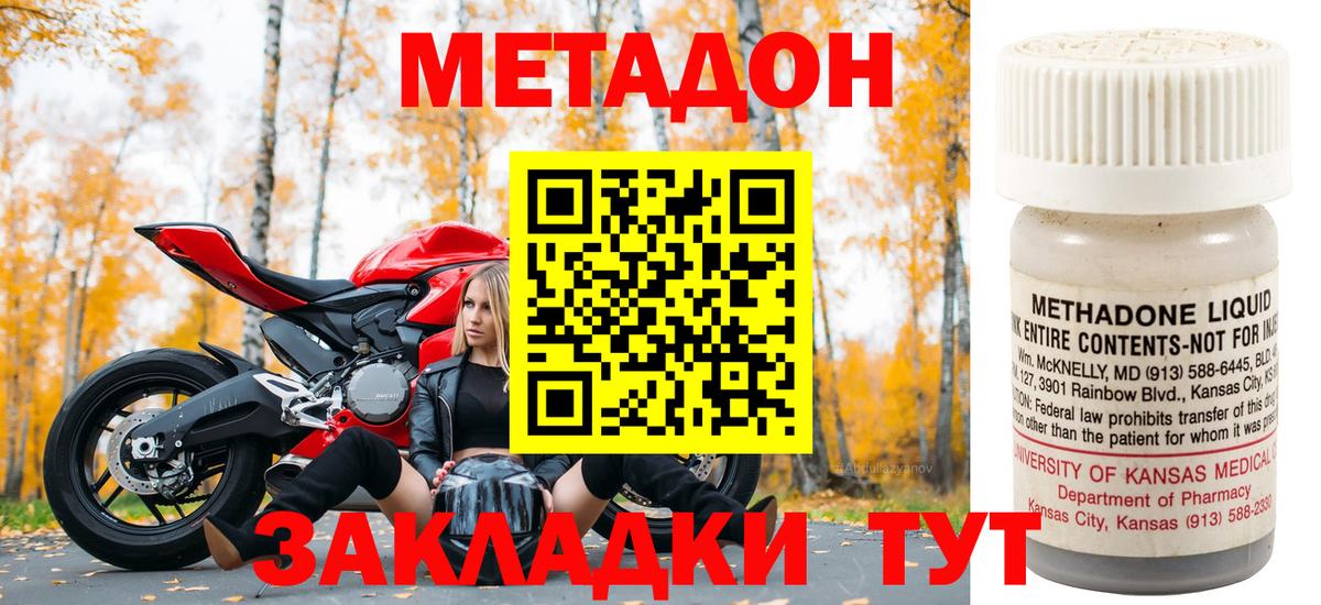 Зеленогорск  МЕТАДОН мёд  Вход с VPN 