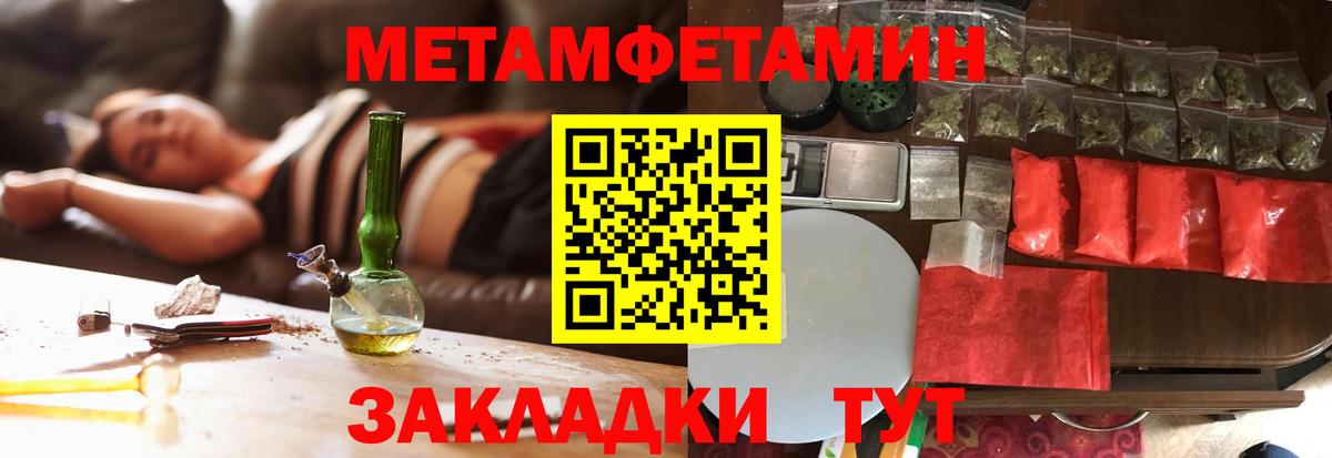 Первитин Декстрометамфетамин 99.9% Зеленогорск