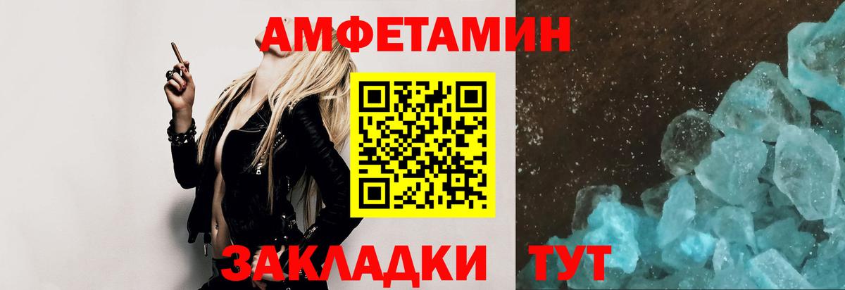 МЕТАМФЕТАМИН мет  МЕТАМФЕТАМИН мет  Зеленогорск  Вход с VPN 