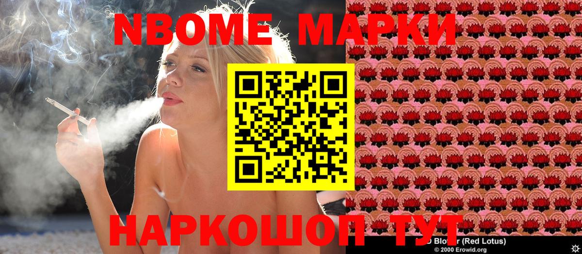 Зеленогорск  Марки NBOMe  Вход с VPN  как найти закладки  Наркотические марки 1,5мг 