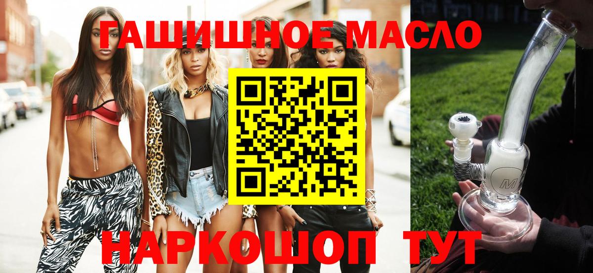 ТГК гашишное масло Зеленогорск